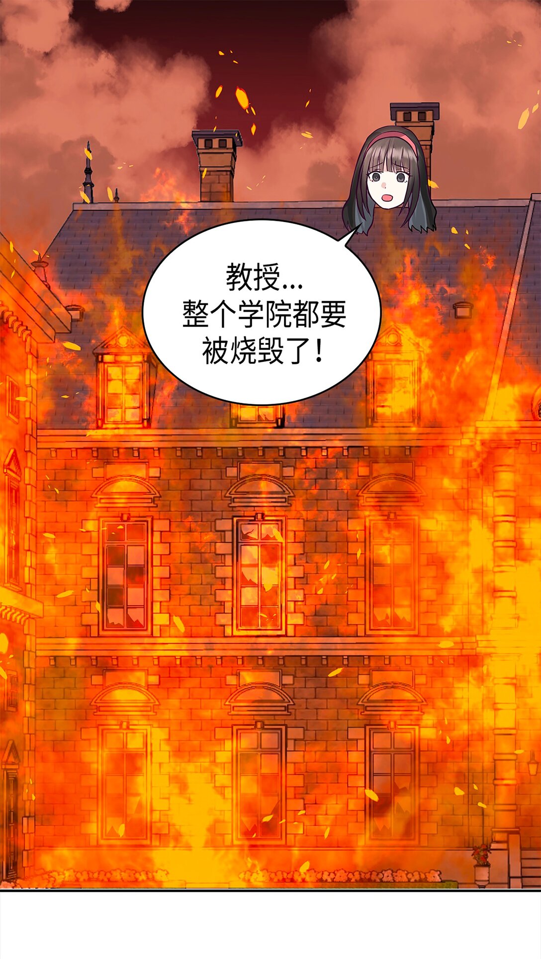 《幽灵教授的恶女养成法则》43 43 第42页