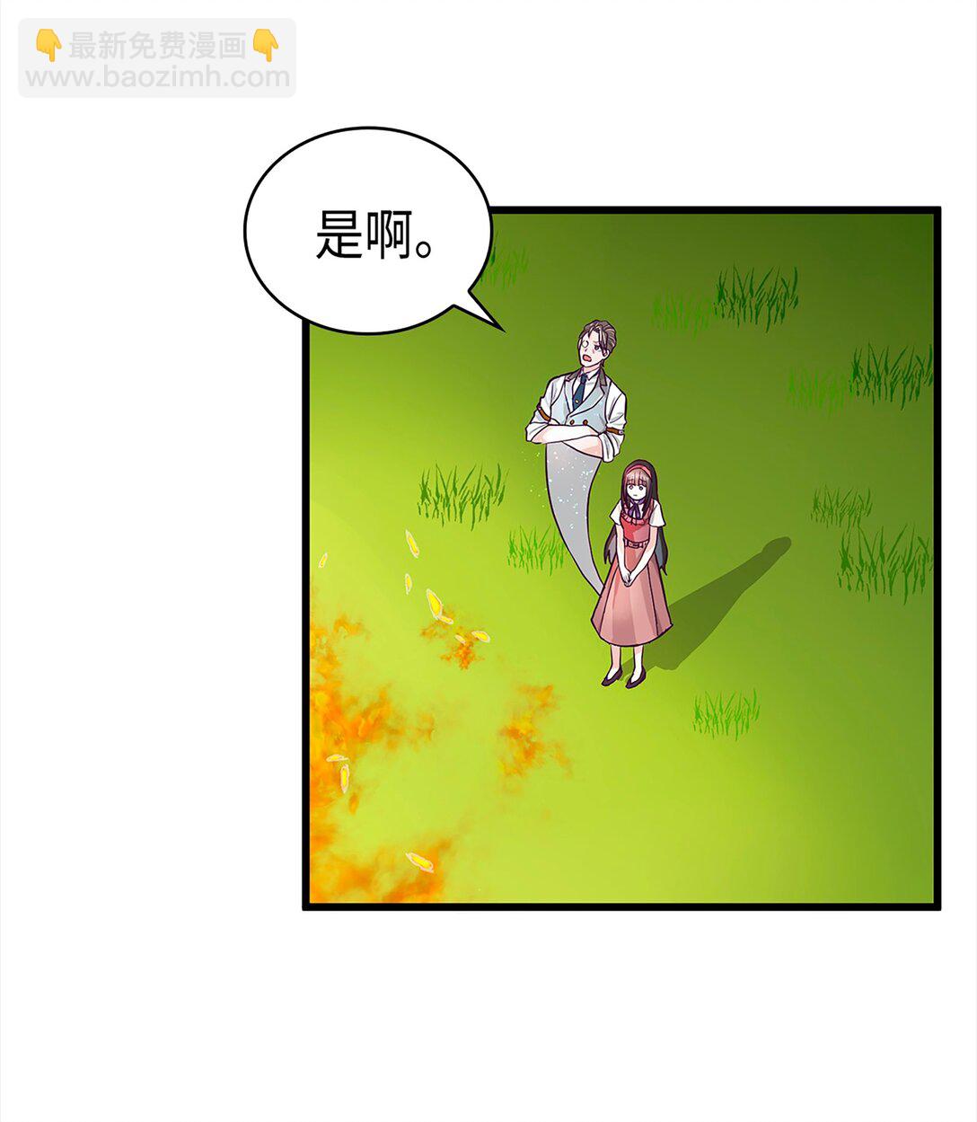 《幽灵教授的恶女养成法则》43 43 第43页