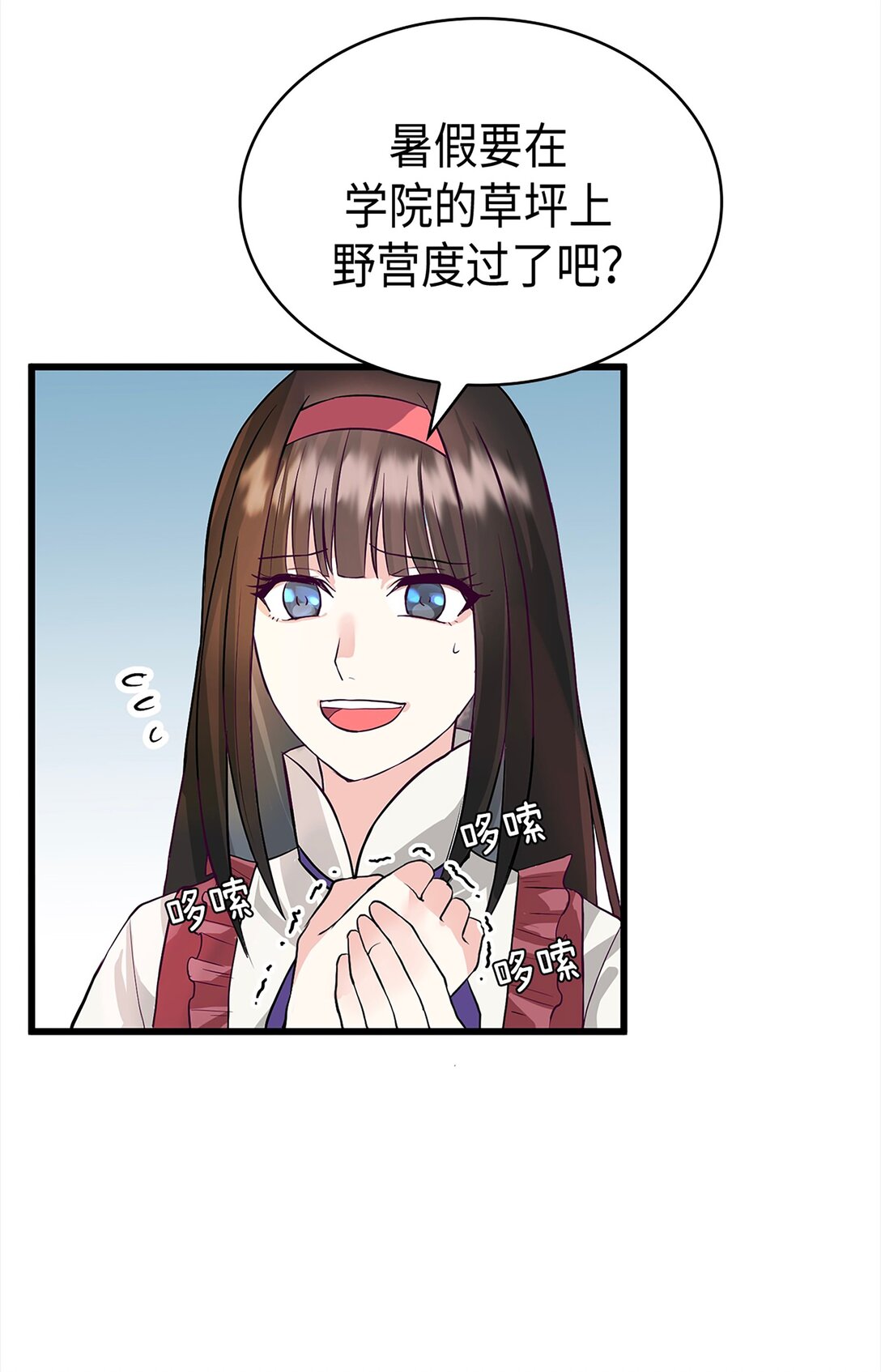 《幽灵教授的恶女养成法则》43 43 第44页