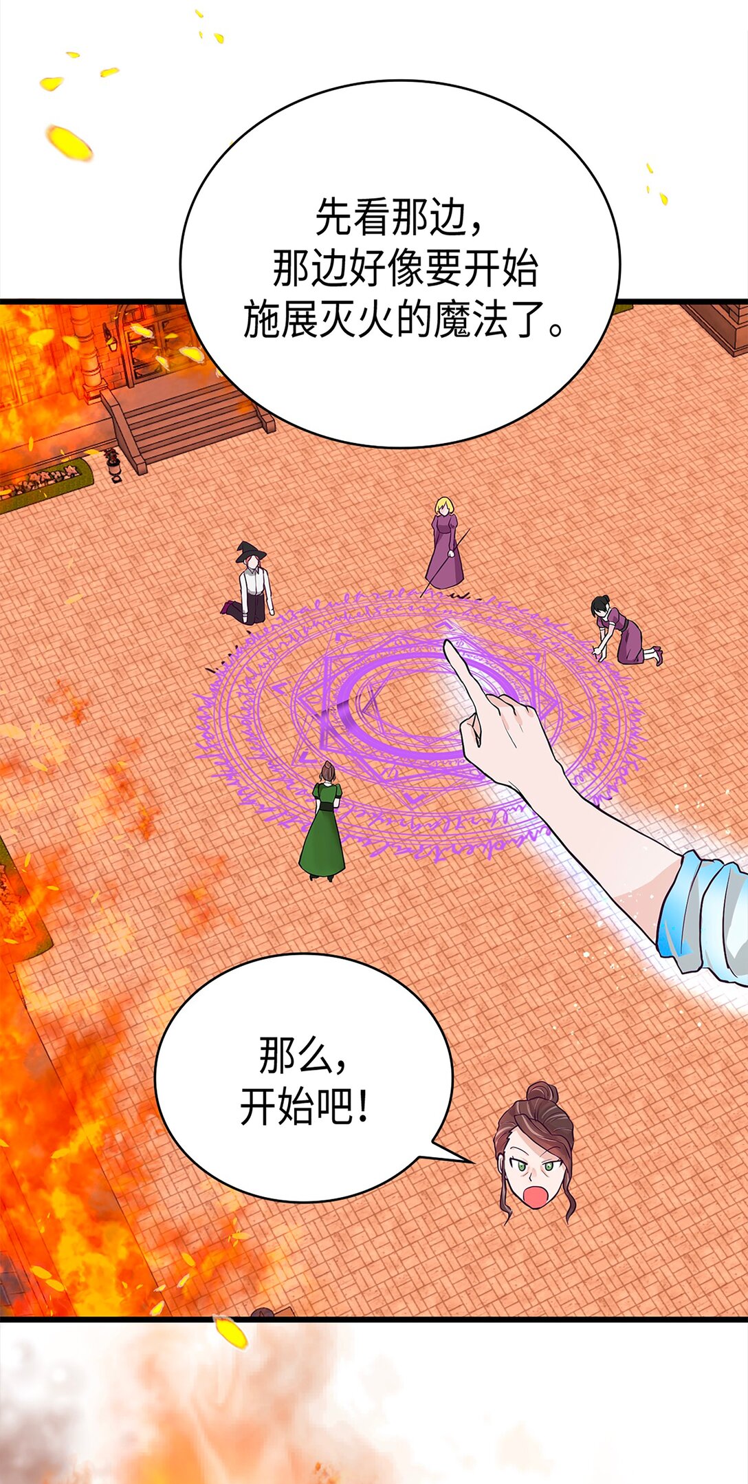 《幽灵教授的恶女养成法则》43 43 第47页