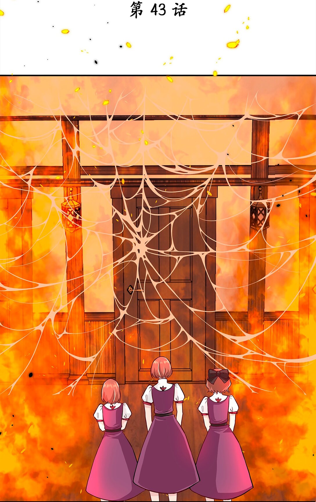 《幽灵教授的恶女养成法则》43 43 第4页