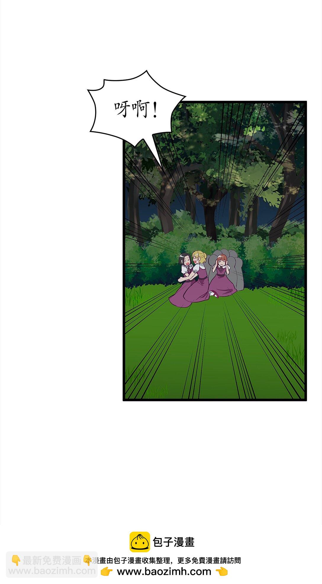 《幽灵教授的恶女养成法则》43 43 第50页