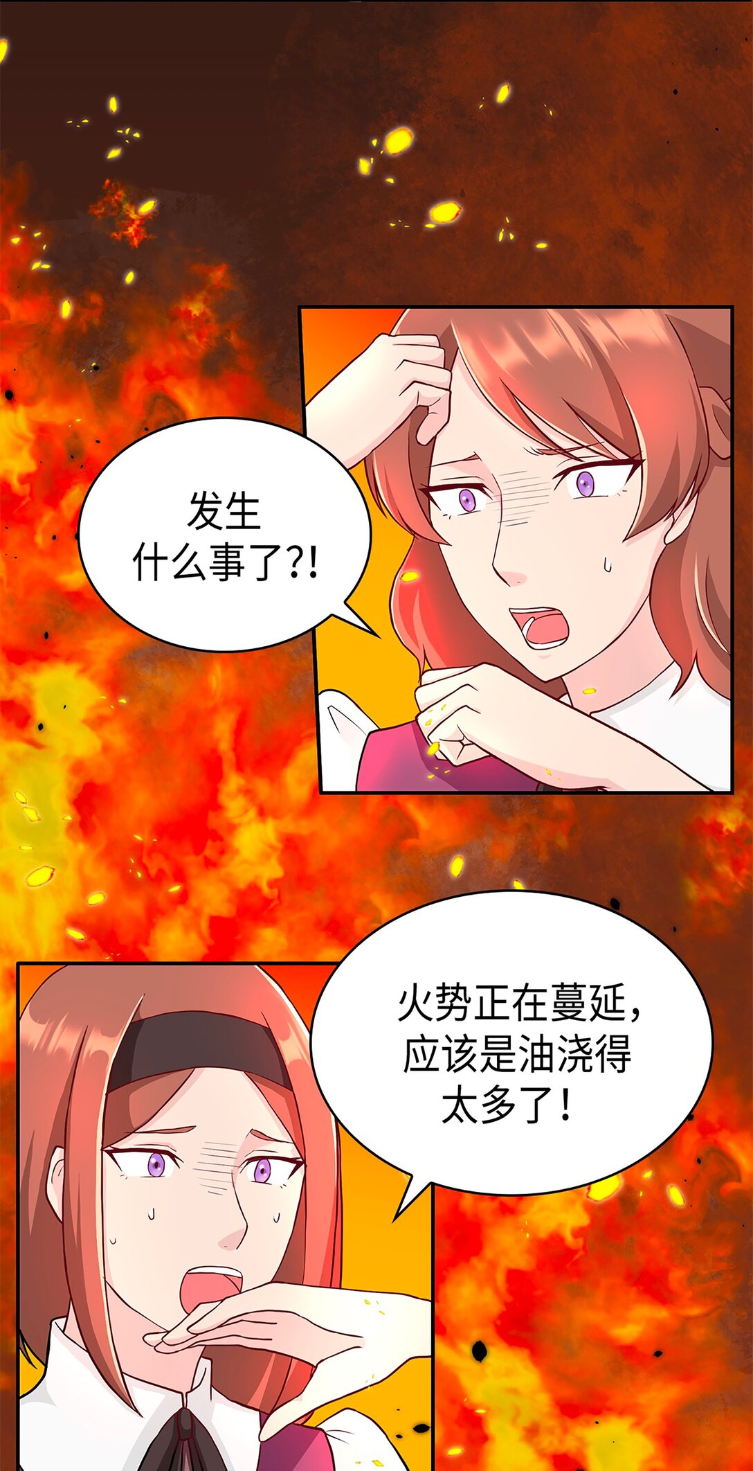 《幽灵教授的恶女养成法则》43 43 第5页