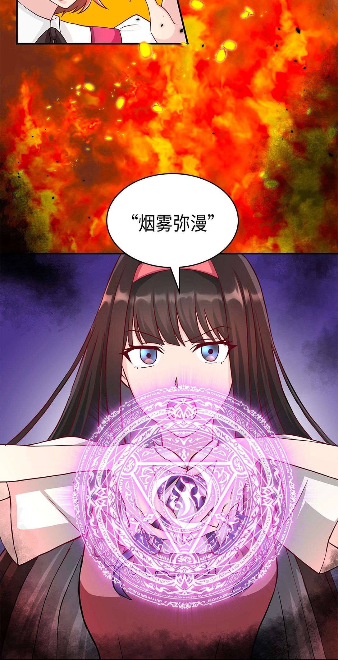 《幽灵教授的恶女养成法则》43 43 第7页