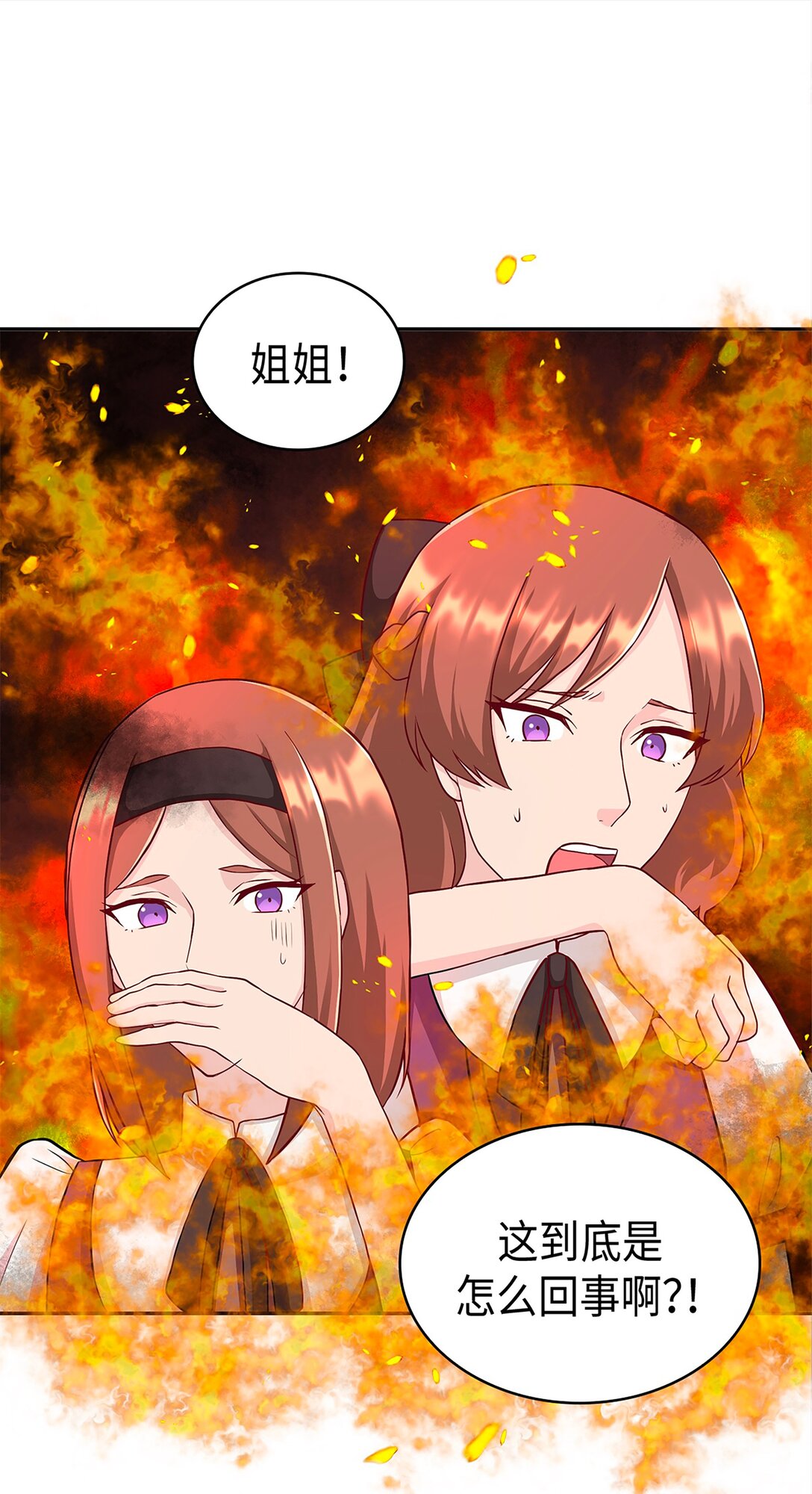 《幽灵教授的恶女养成法则》43 43 第9页