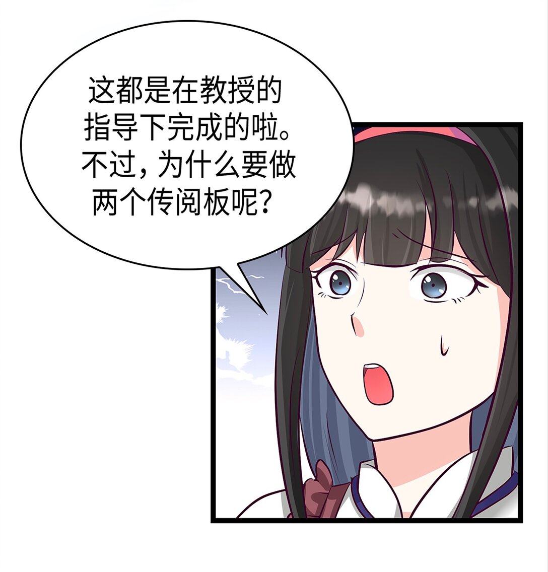 《幽灵教授的恶女养成法则》44 44 第10页