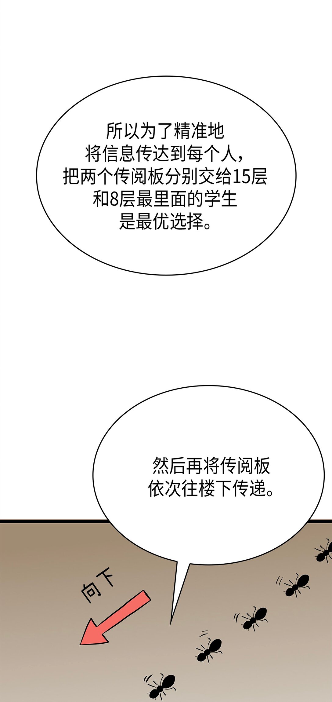 《幽灵教授的恶女养成法则》44 44 第12页