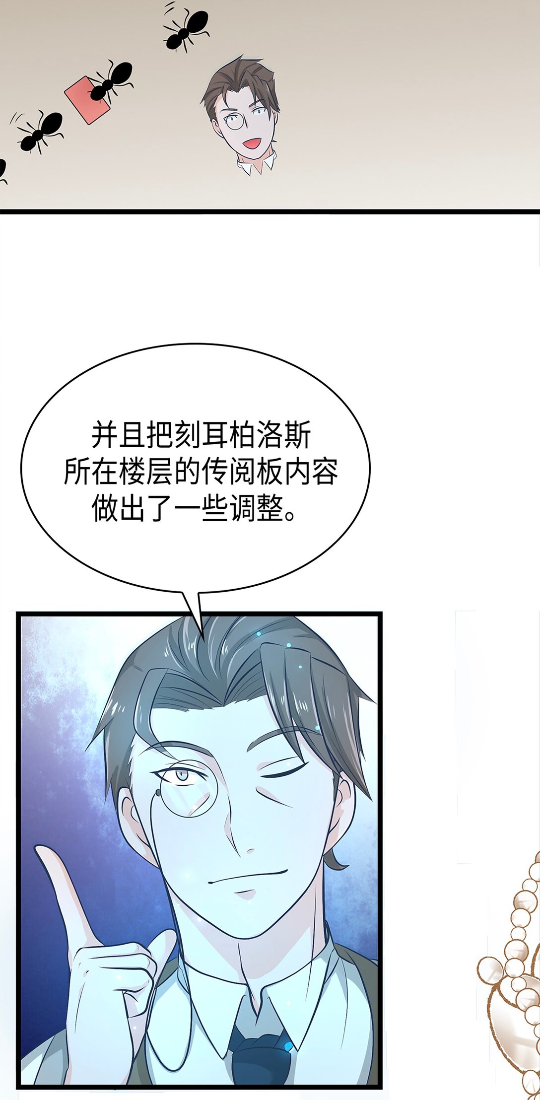 《幽灵教授的恶女养成法则》44 44 第13页