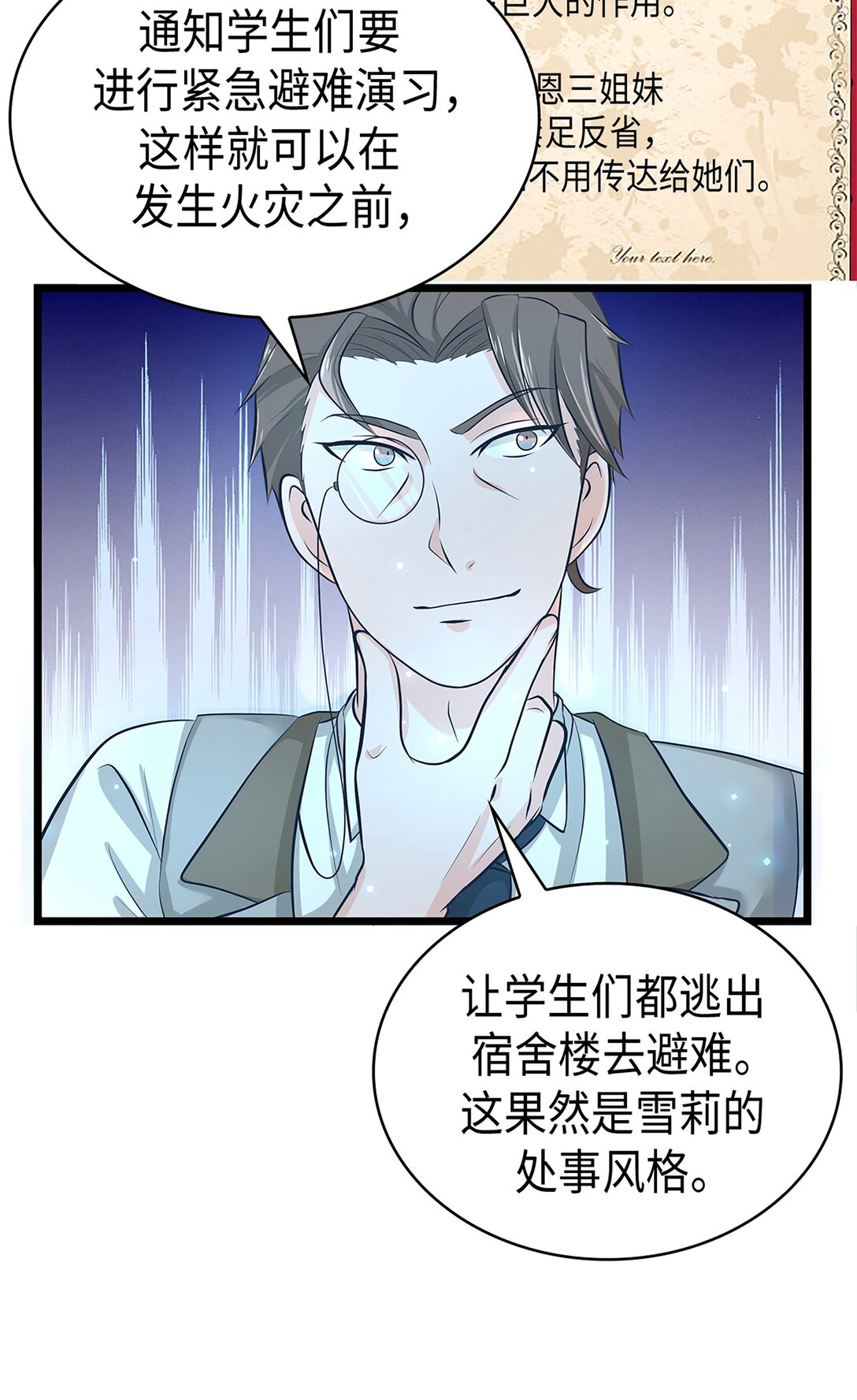 《幽灵教授的恶女养成法则》44 44 第15页