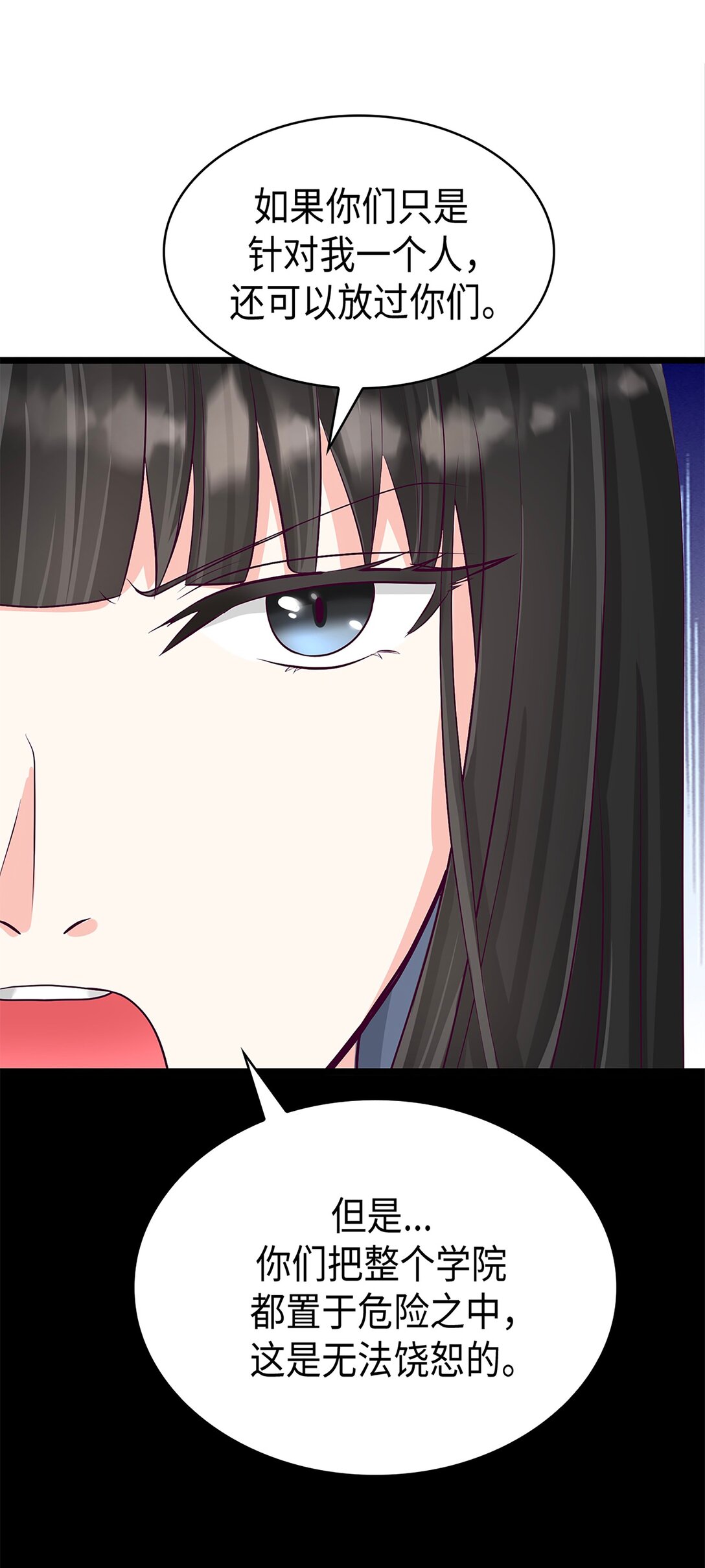 《幽灵教授的恶女养成法则》44 44 第16页
