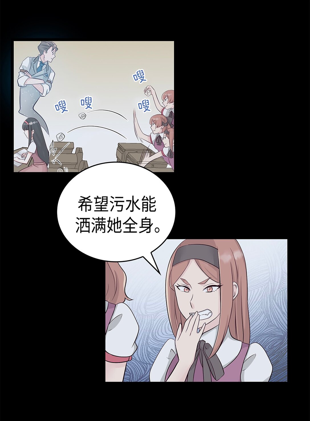 《幽灵教授的恶女养成法则》44 44 第17页