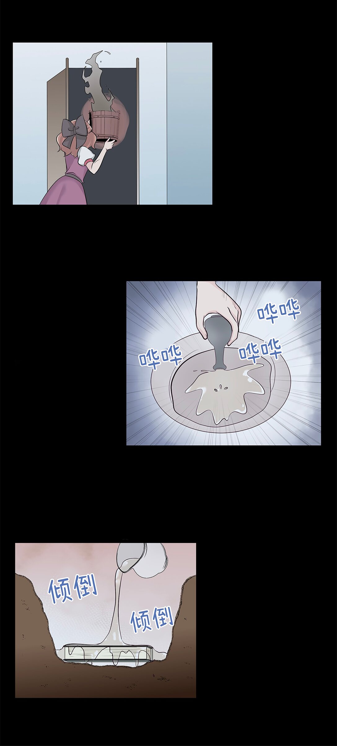 《幽灵教授的恶女养成法则》44 44 第18页