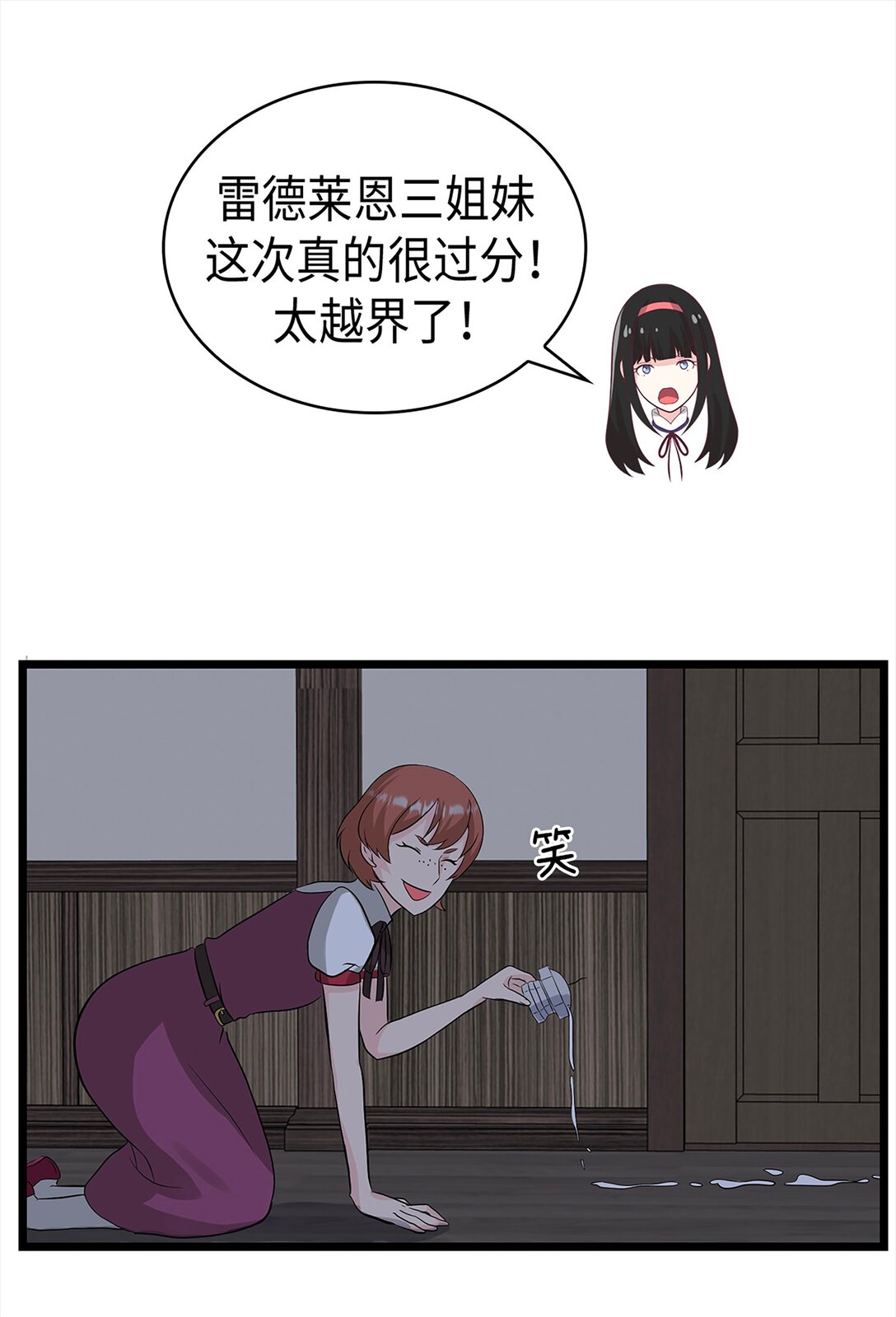《幽灵教授的恶女养成法则》44 44 第19页
