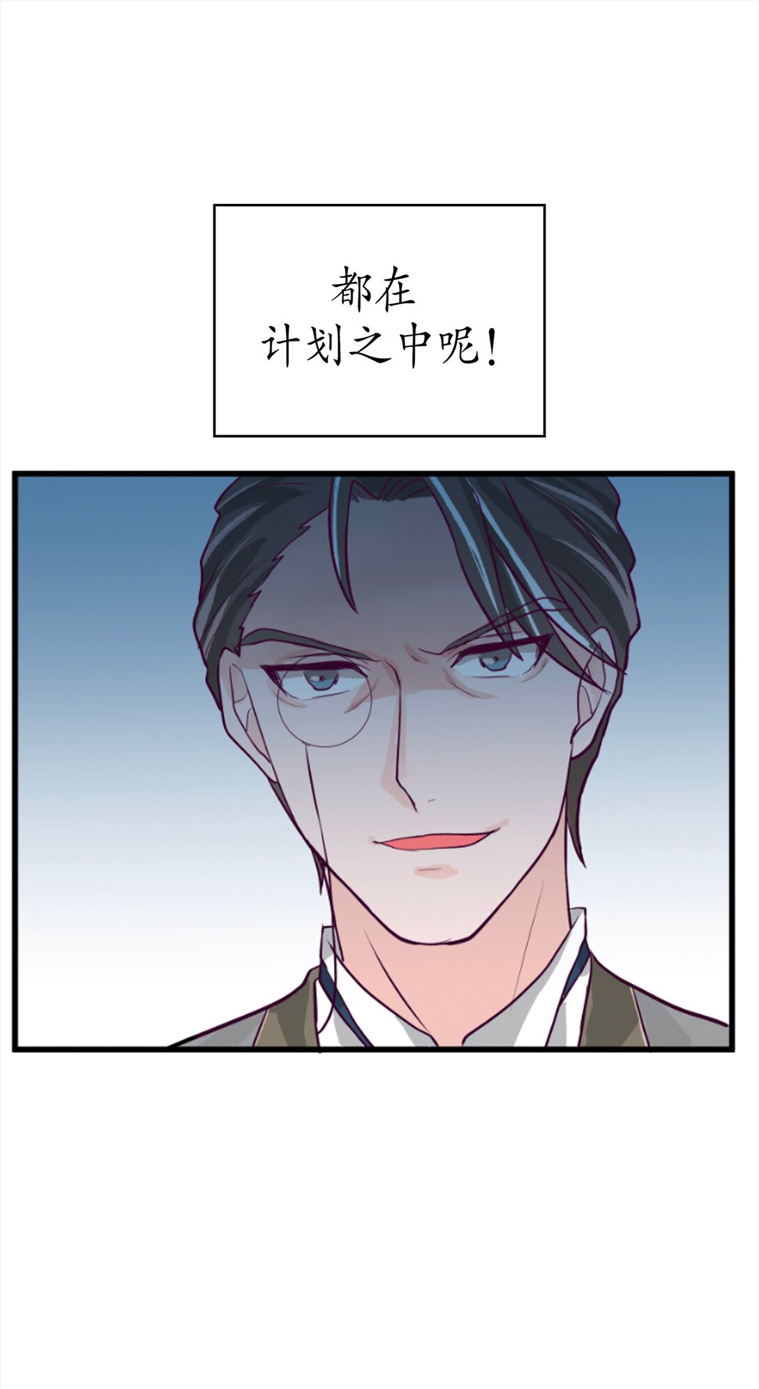《幽灵教授的恶女养成法则》44 44 第1页