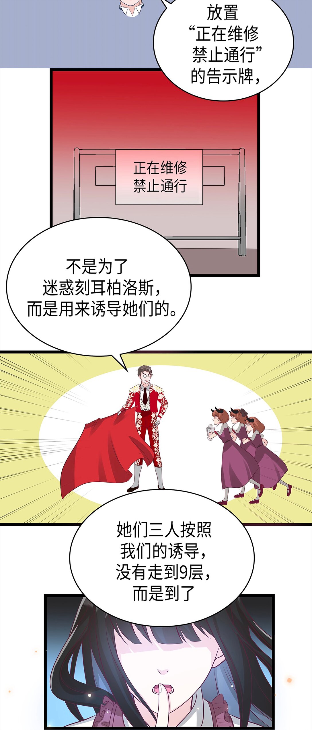 《幽灵教授的恶女养成法则》44 44 第22页
