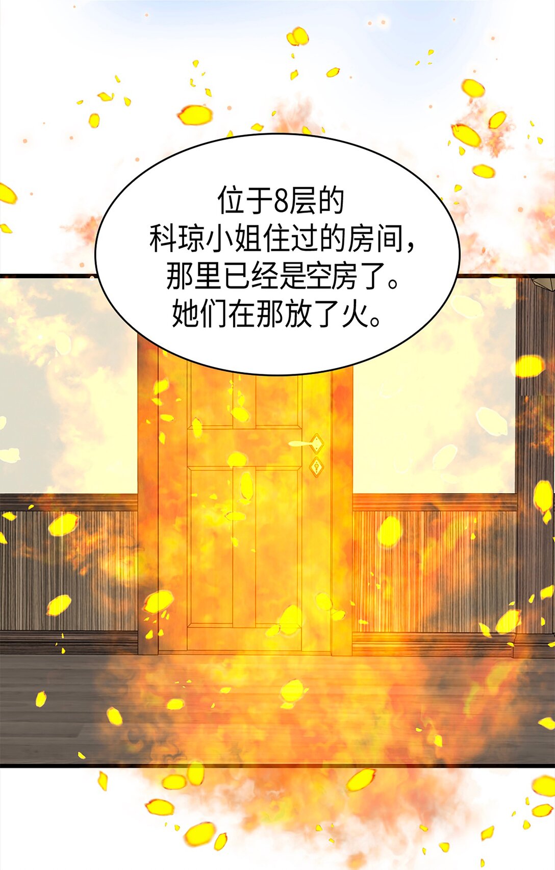 《幽灵教授的恶女养成法则》44 44 第23页