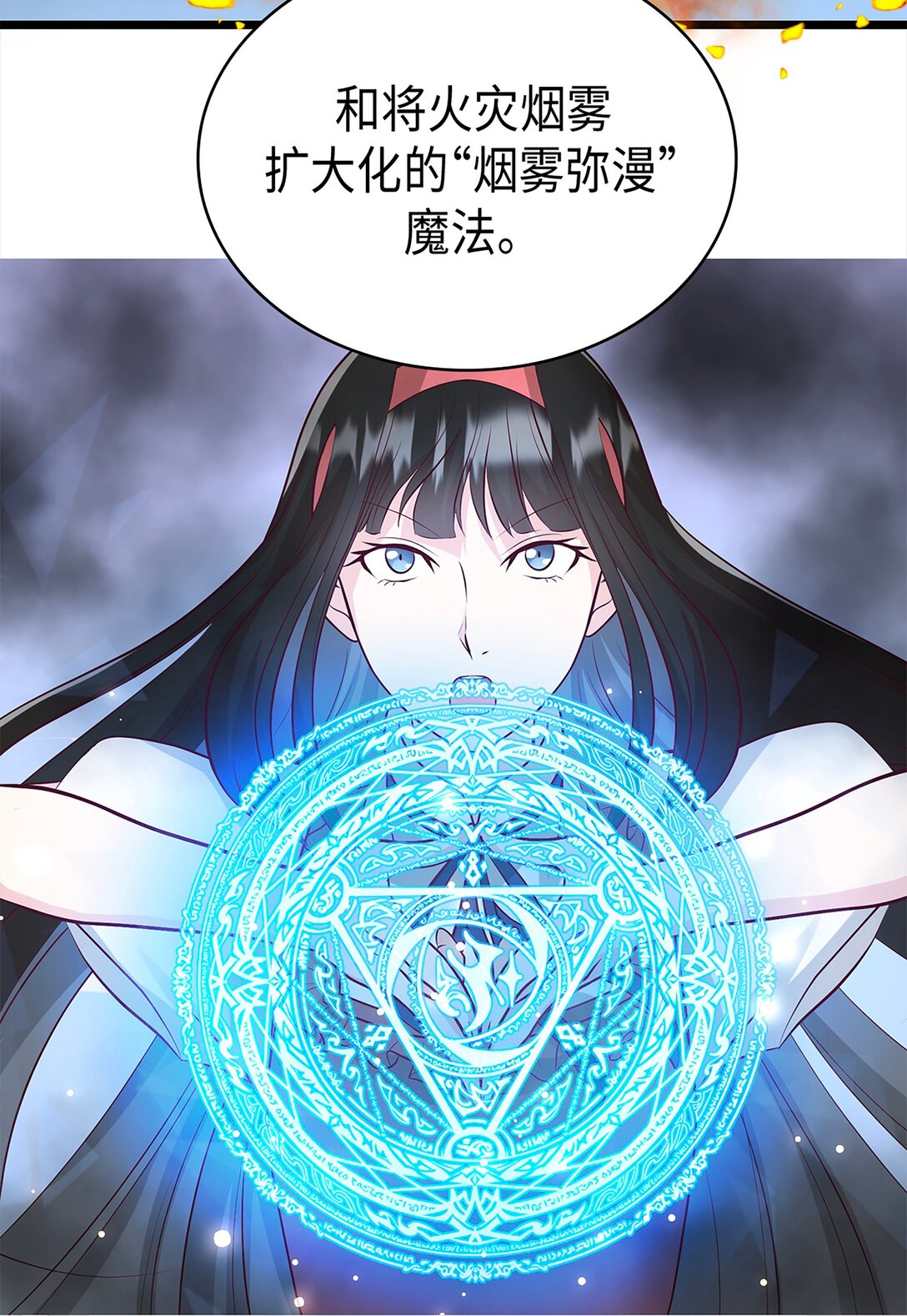 《幽灵教授的恶女养成法则》44 44 第26页
