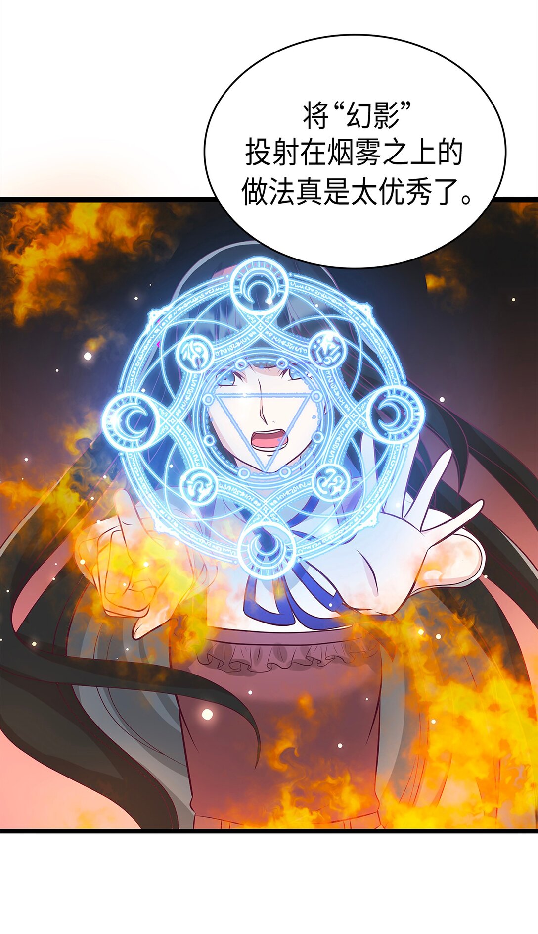 《幽灵教授的恶女养成法则》44 44 第28页