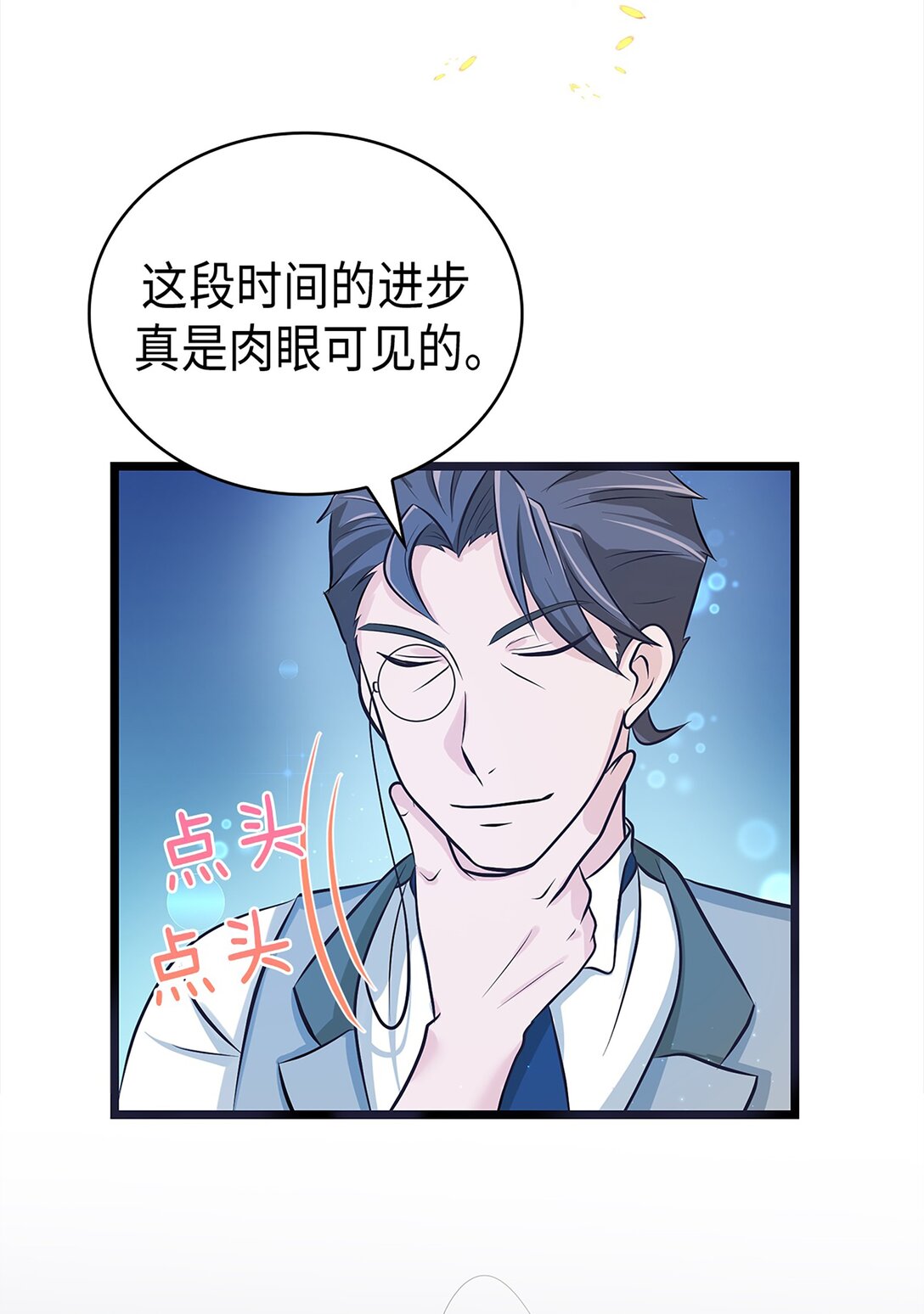 《幽灵教授的恶女养成法则》44 44 第32页