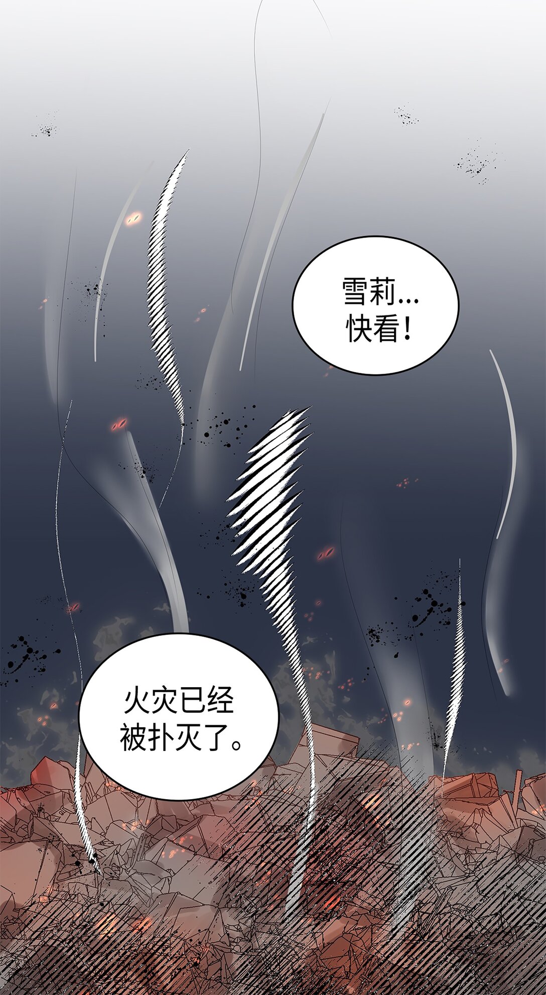 《幽灵教授的恶女养成法则》44 44 第33页