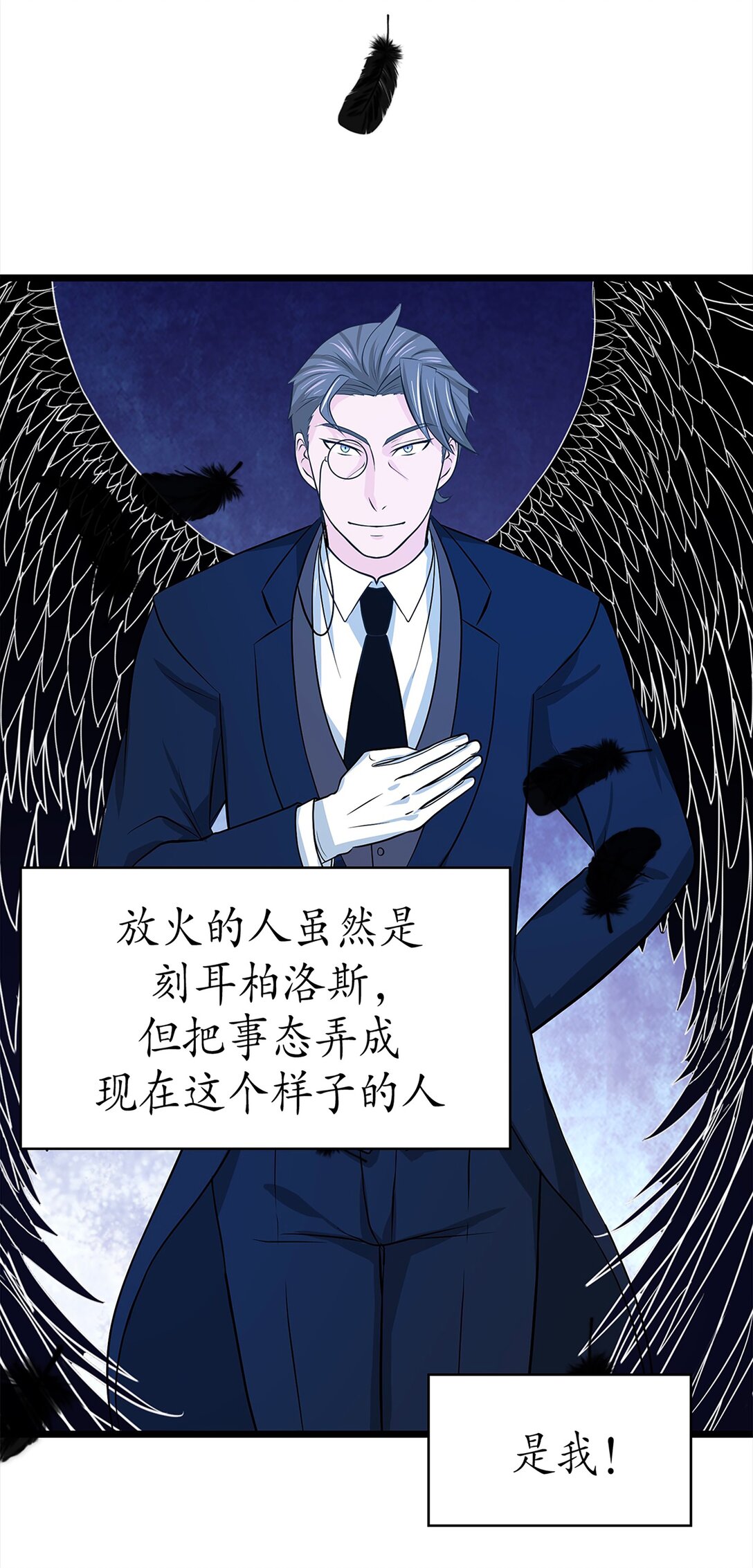 《幽灵教授的恶女养成法则》44 44 第36页