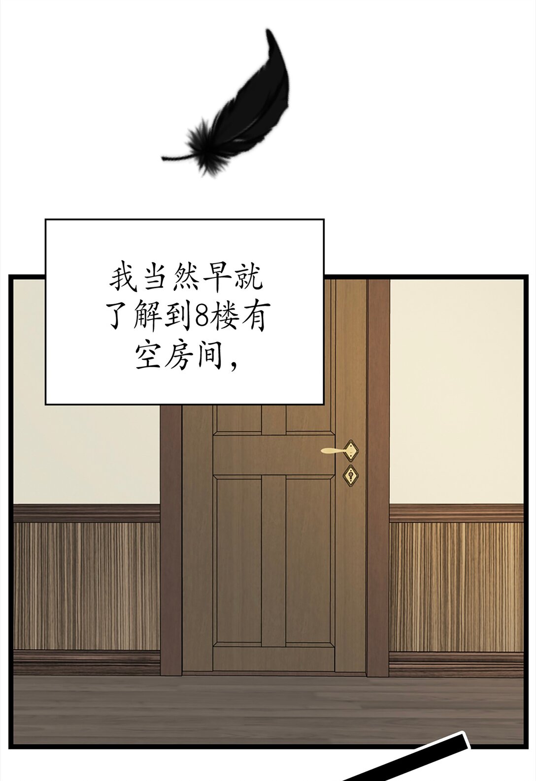 《幽灵教授的恶女养成法则》44 44 第37页