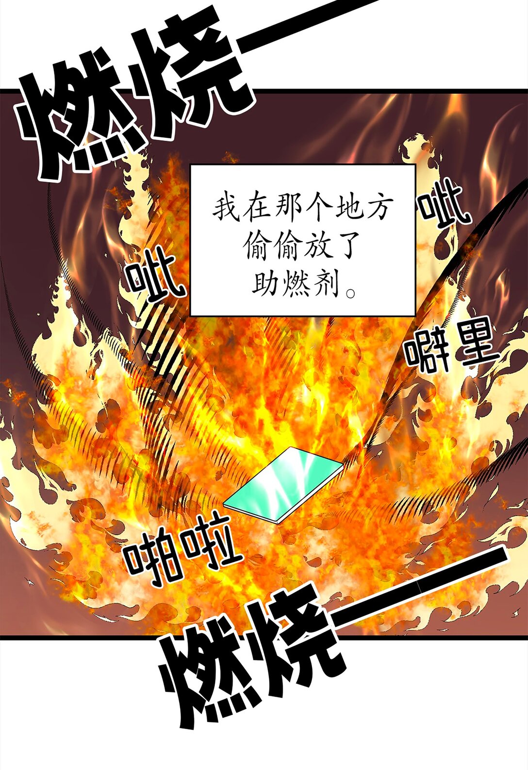 《幽灵教授的恶女养成法则》44 44 第38页