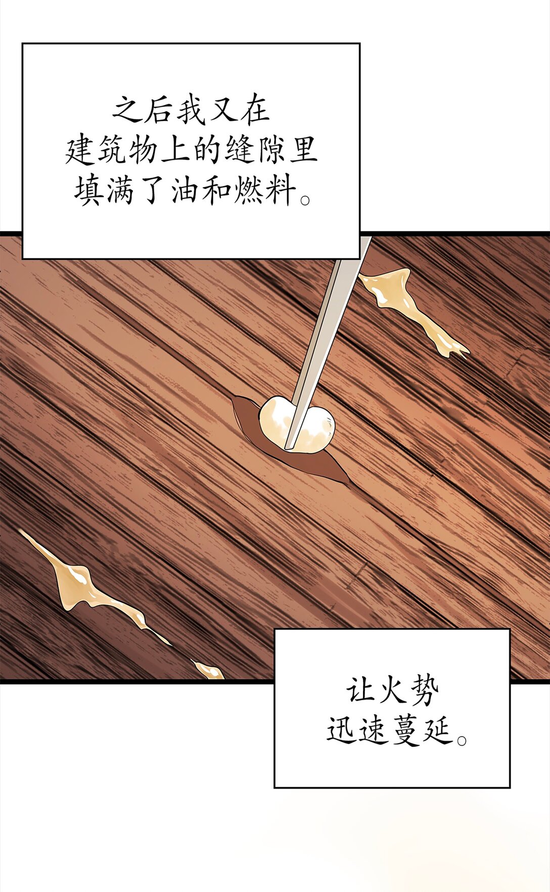 《幽灵教授的恶女养成法则》44 44 第39页
