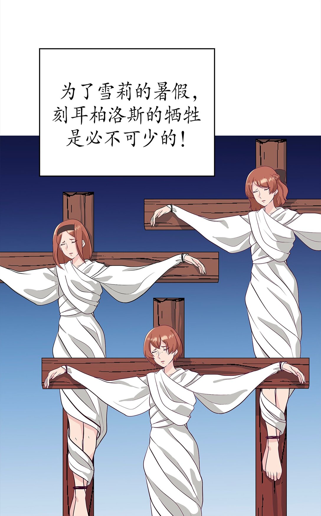 《幽灵教授的恶女养成法则》44 44 第3页