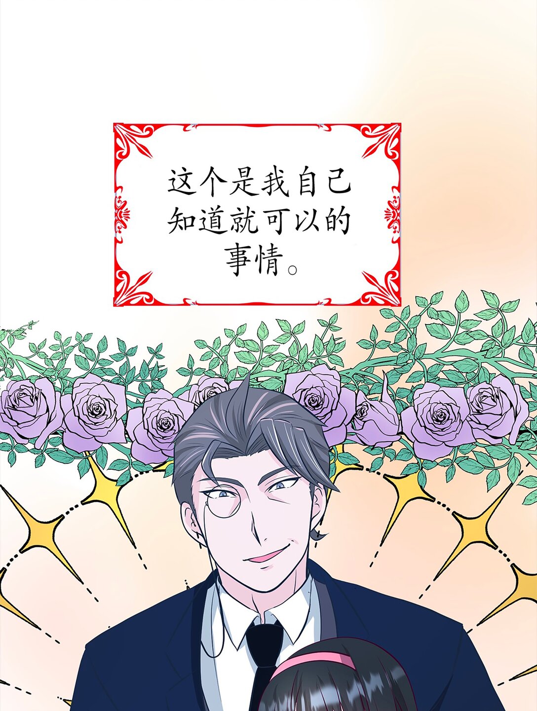 《幽灵教授的恶女养成法则》44 44 第40页