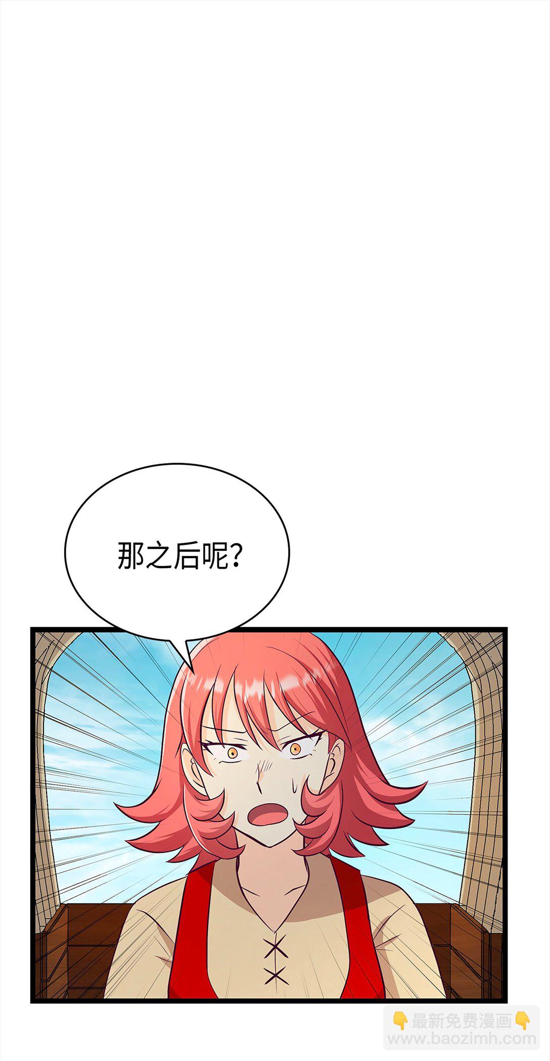 《幽灵教授的恶女养成法则》44 44 第42页