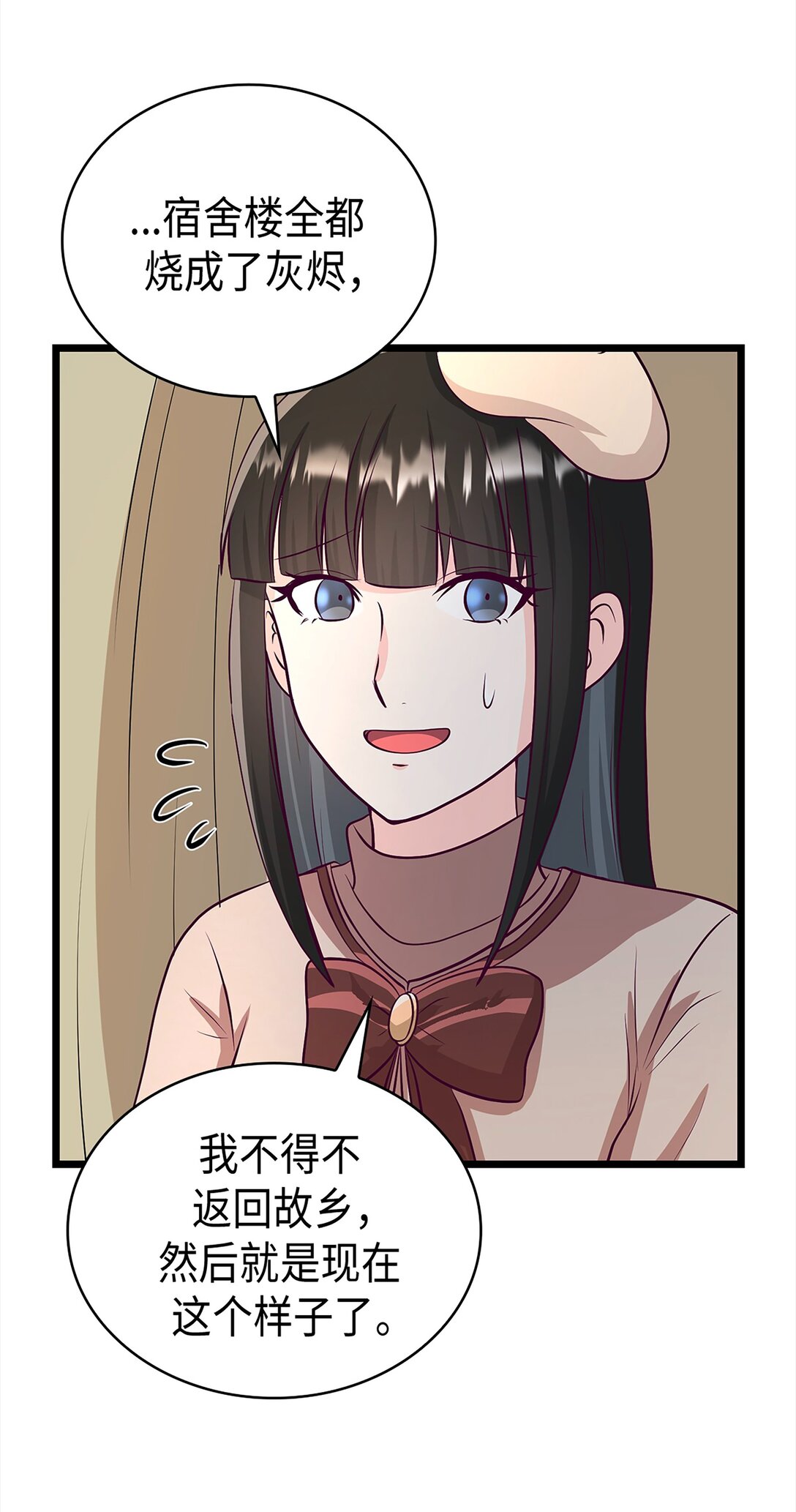 《幽灵教授的恶女养成法则》44 44 第43页