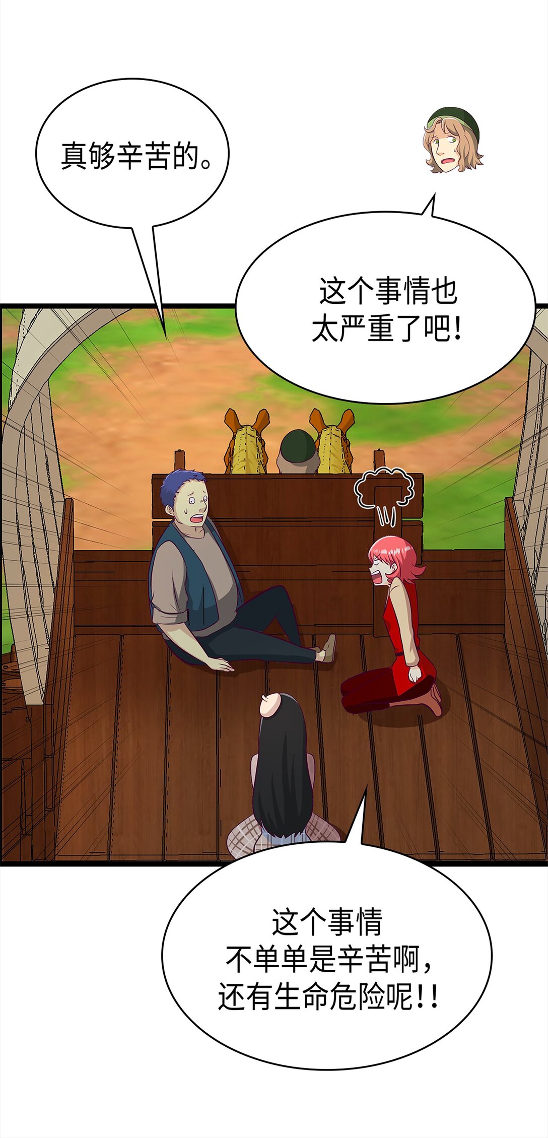 《幽灵教授的恶女养成法则》44 44 第44页