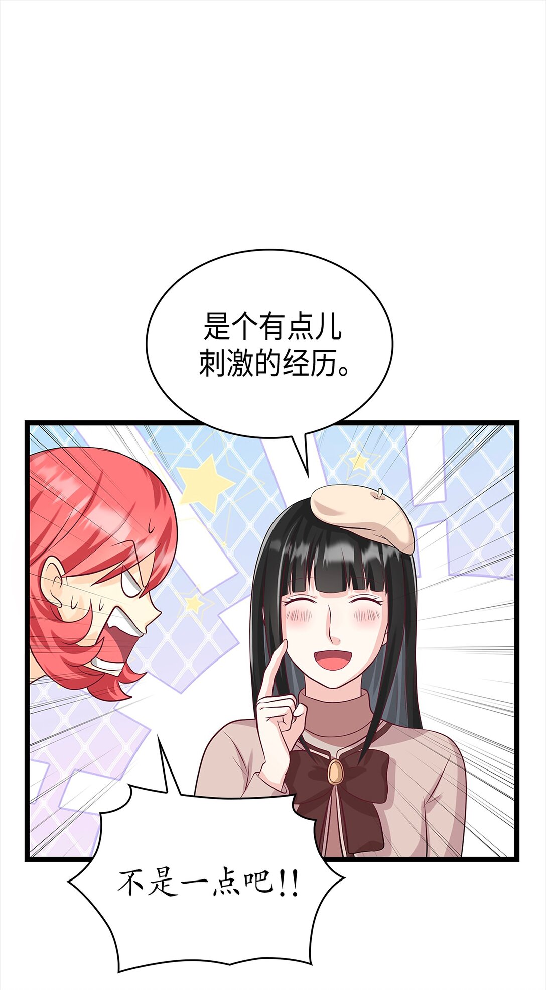 《幽灵教授的恶女养成法则》44 44 第45页