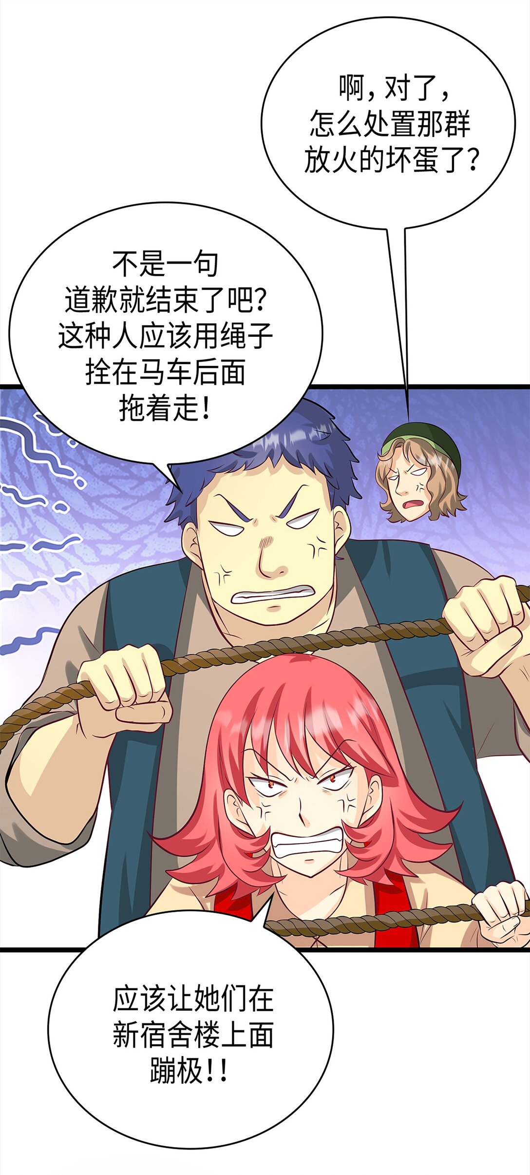 《幽灵教授的恶女养成法则》44 44 第46页
