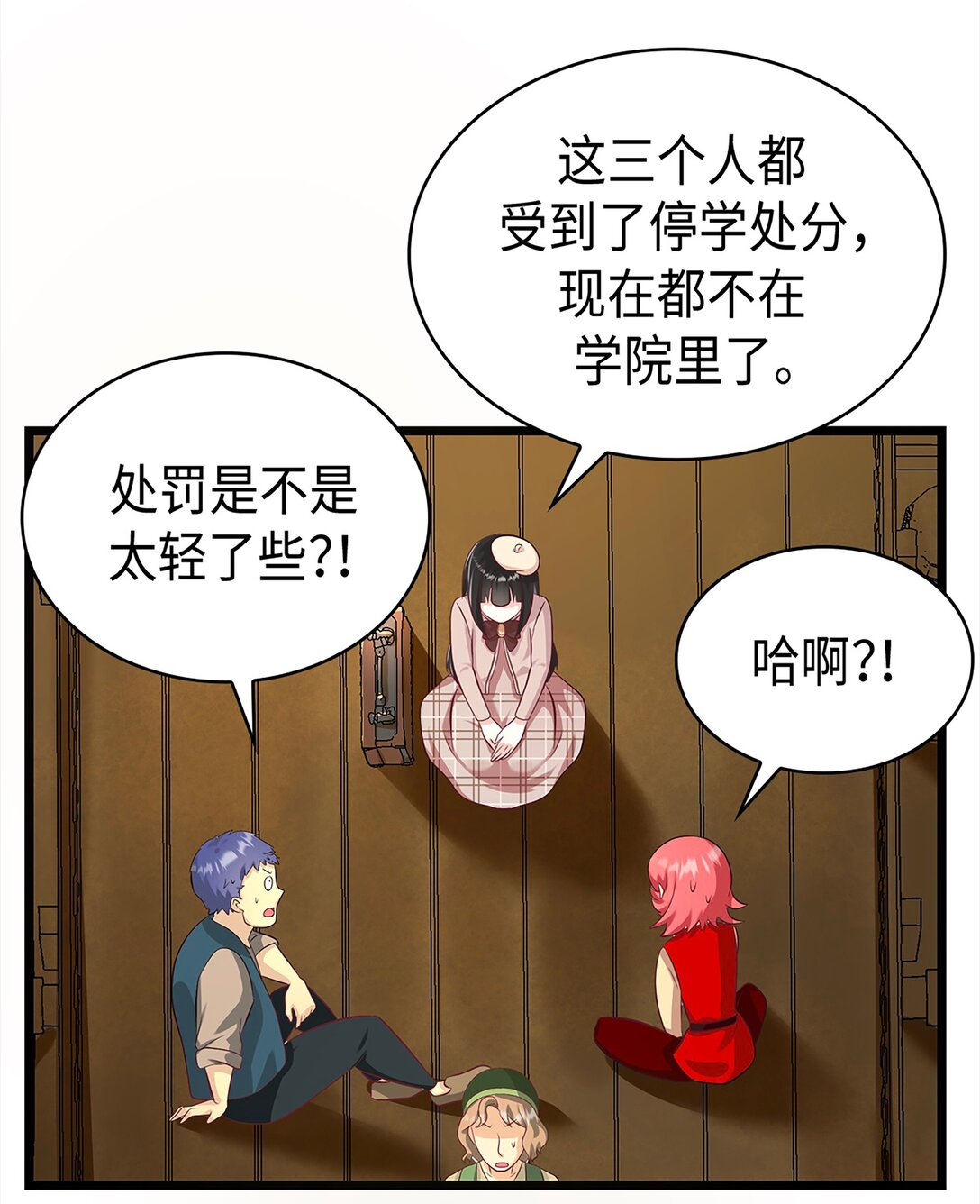 《幽灵教授的恶女养成法则》44 44 第47页