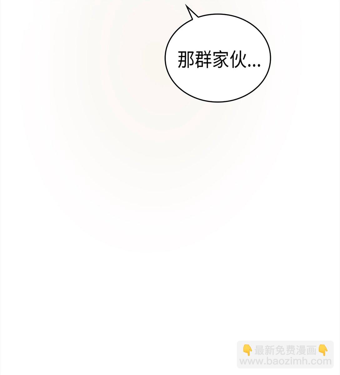 《幽灵教授的恶女养成法则》44 44 第48页