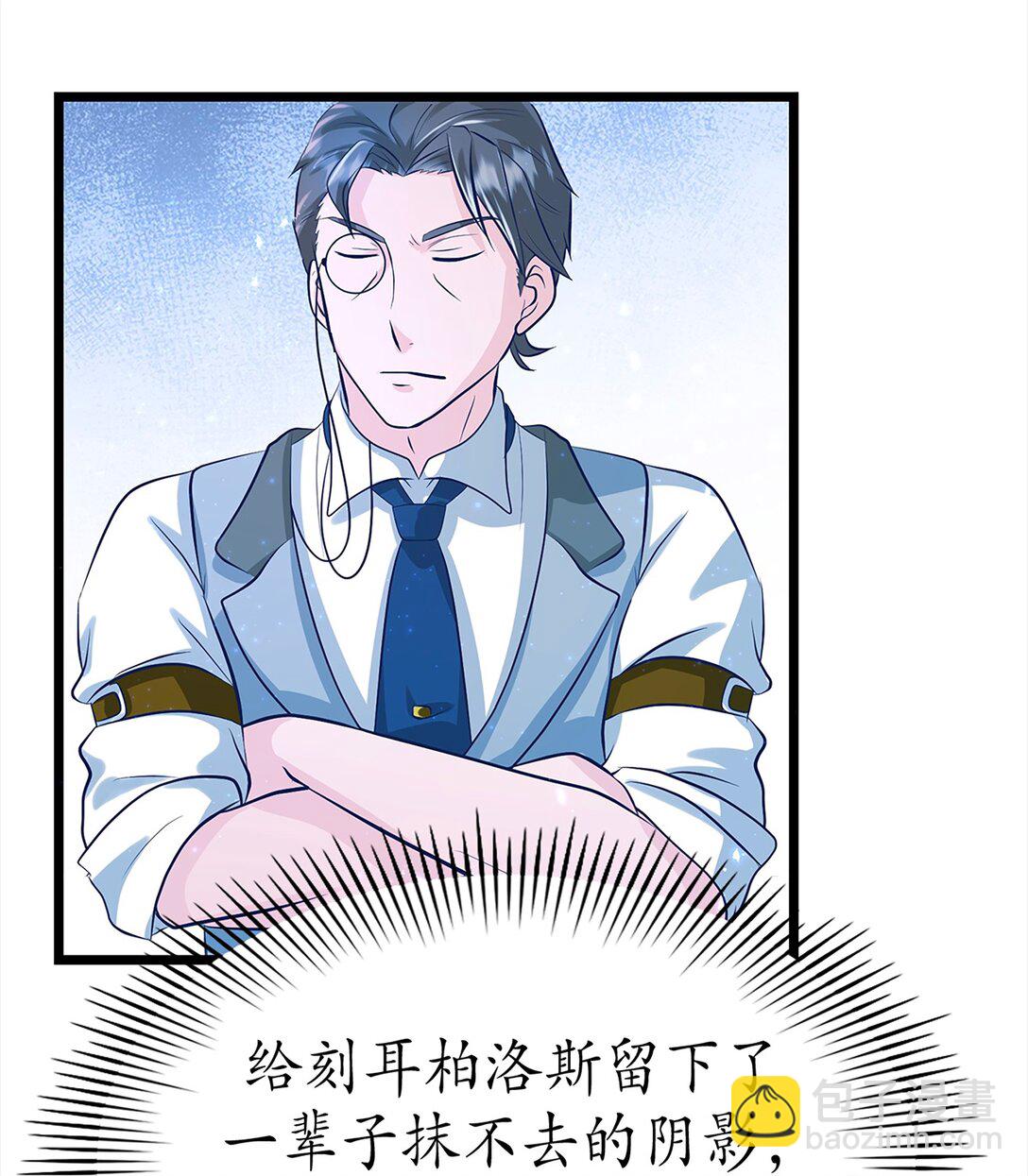 《幽灵教授的恶女养成法则》44 44 第49页
