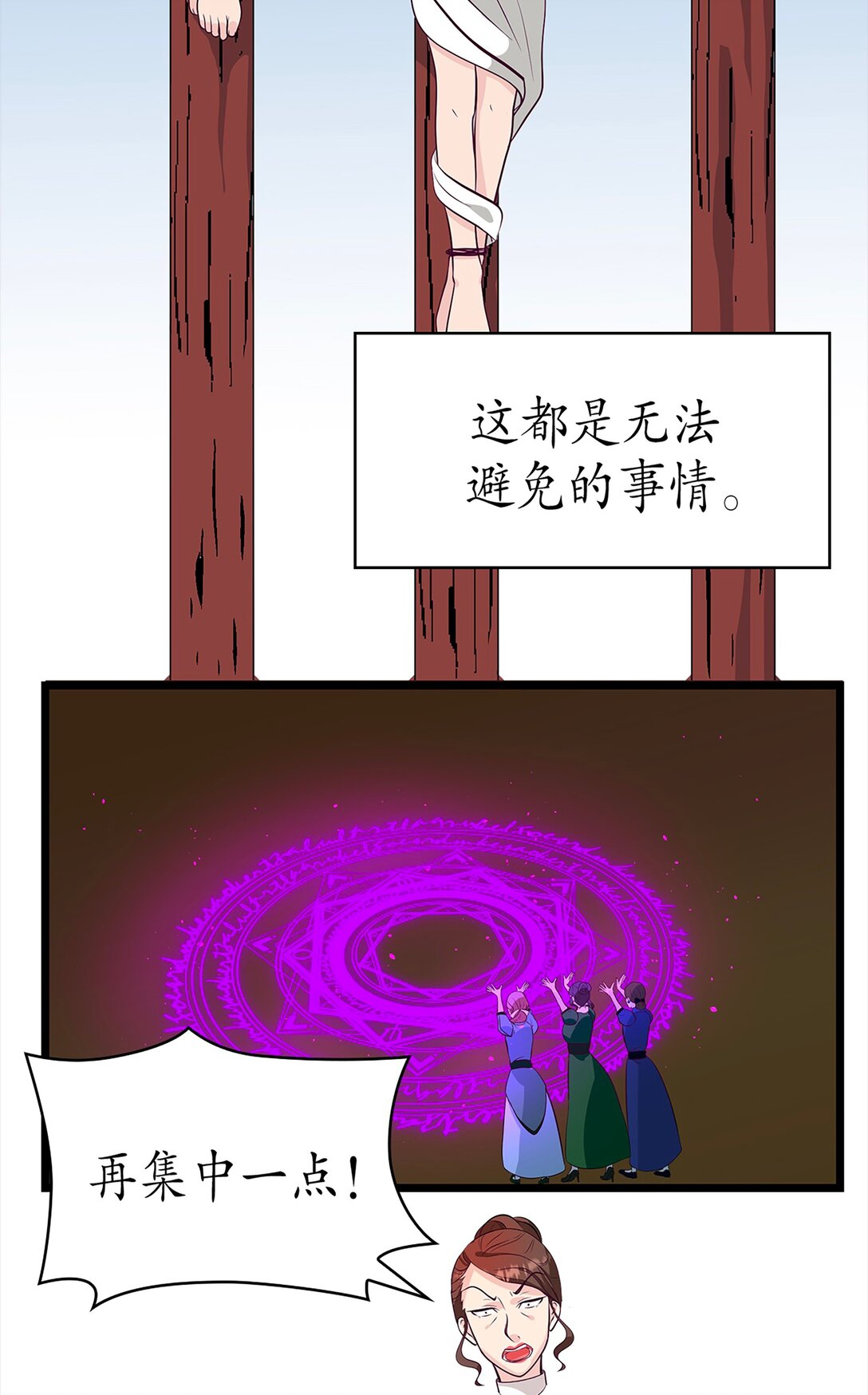 《幽灵教授的恶女养成法则》44 44 第4页