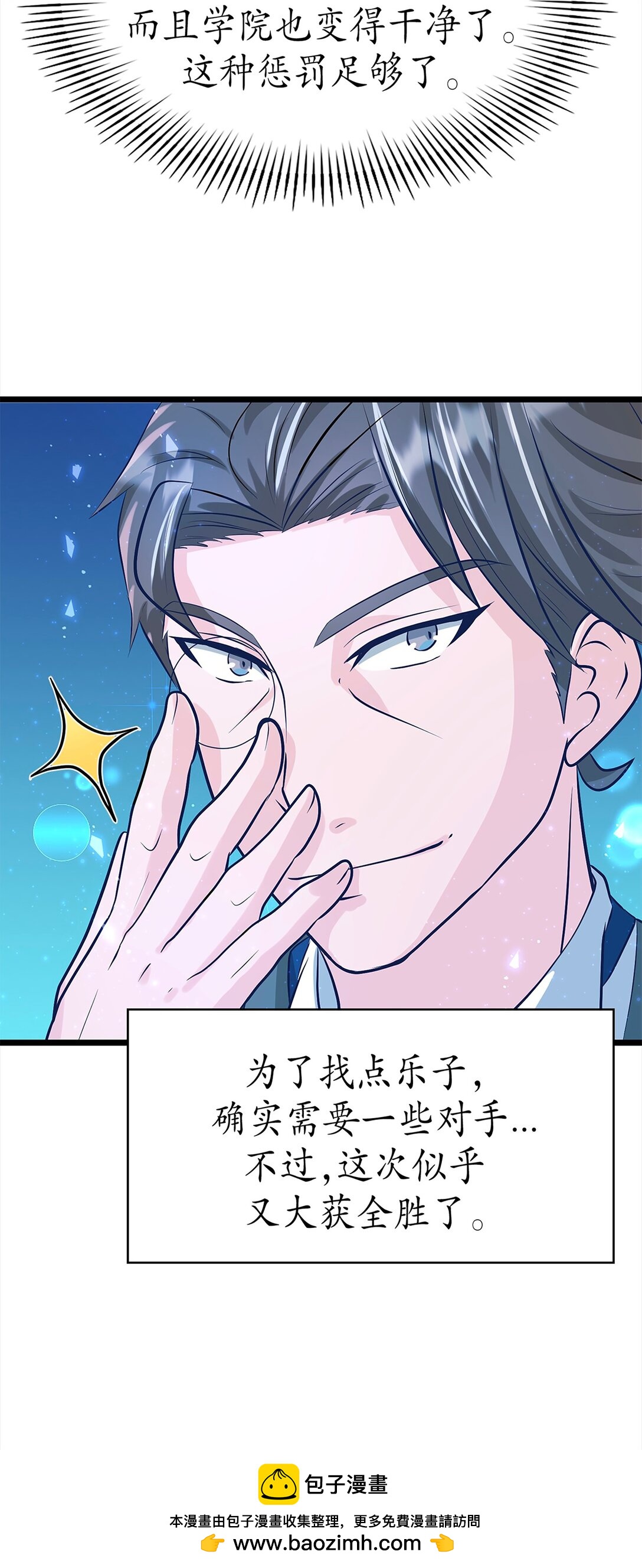 《幽灵教授的恶女养成法则》44 44 第50页