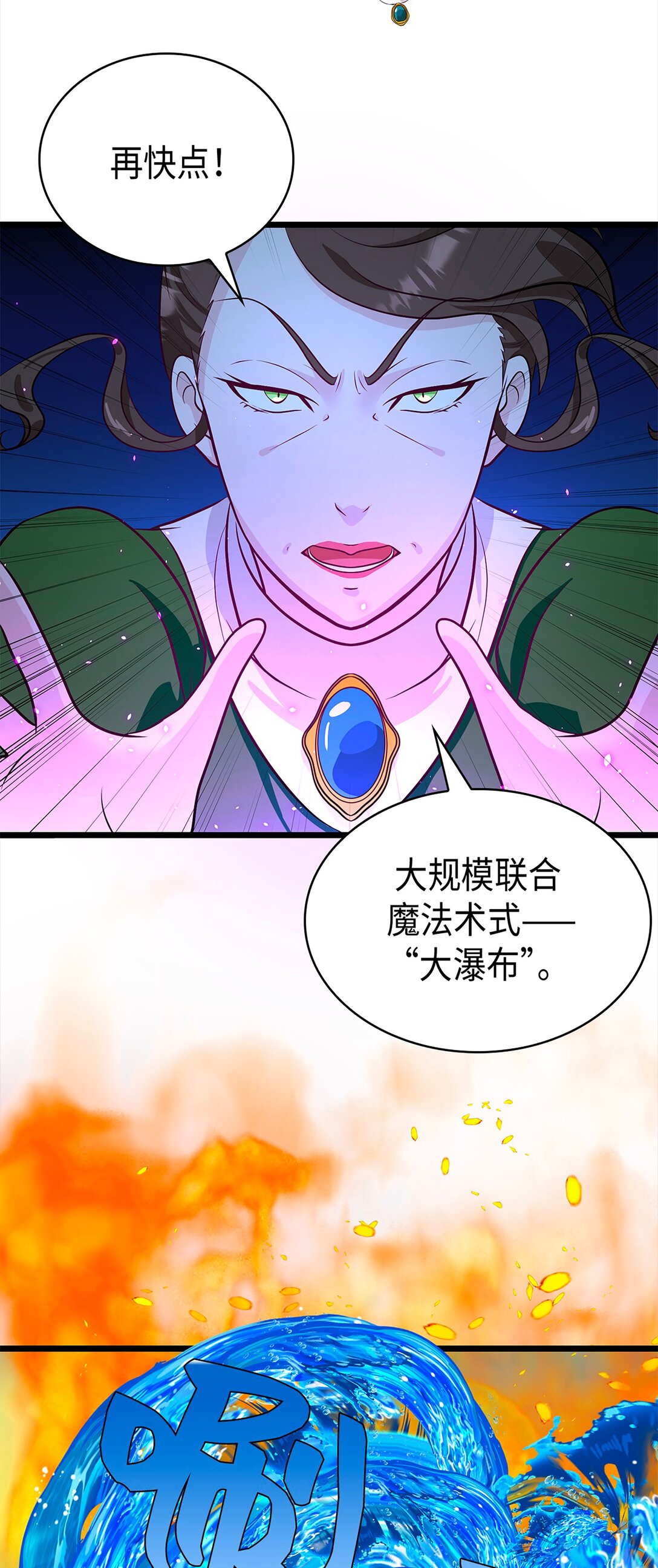 《幽灵教授的恶女养成法则》44 44 第5页