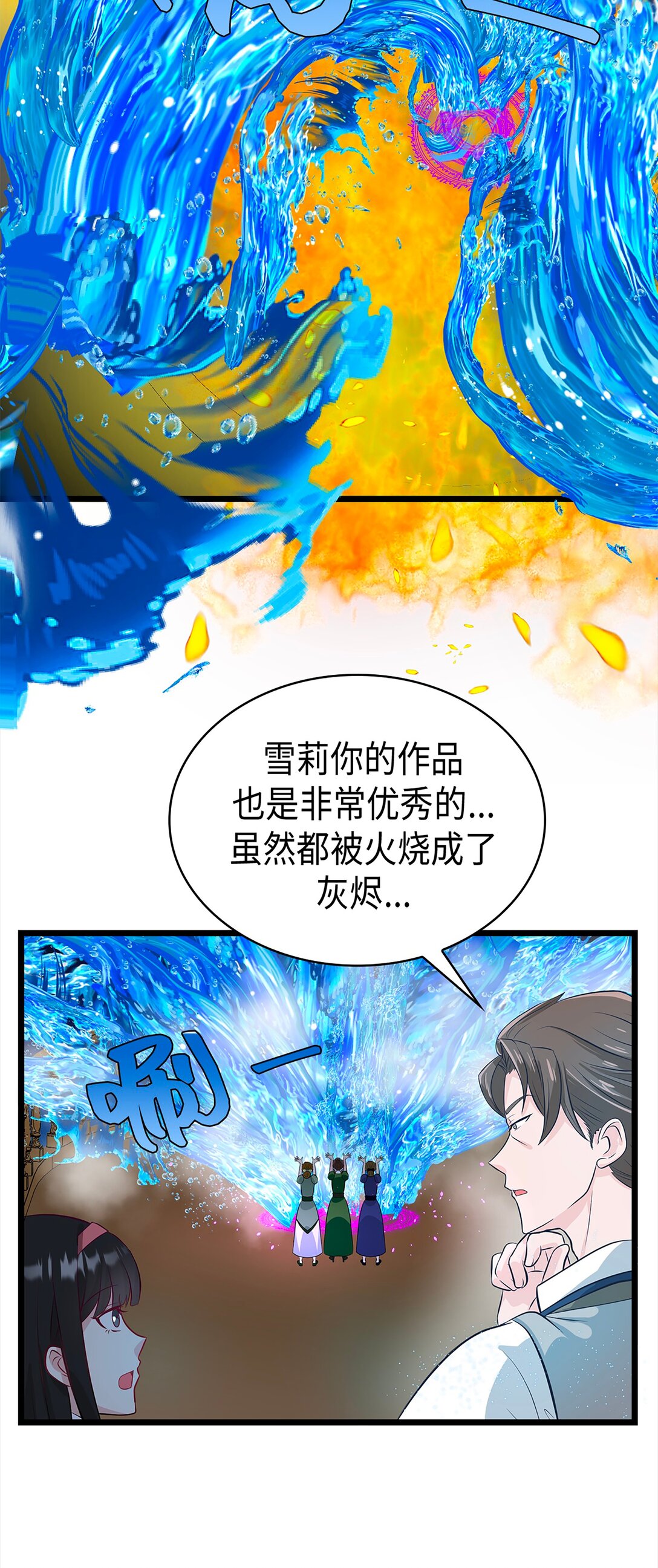 《幽灵教授的恶女养成法则》44 44 第6页