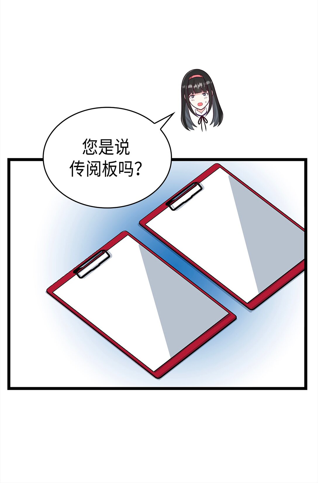 《幽灵教授的恶女养成法则》44 44 第7页