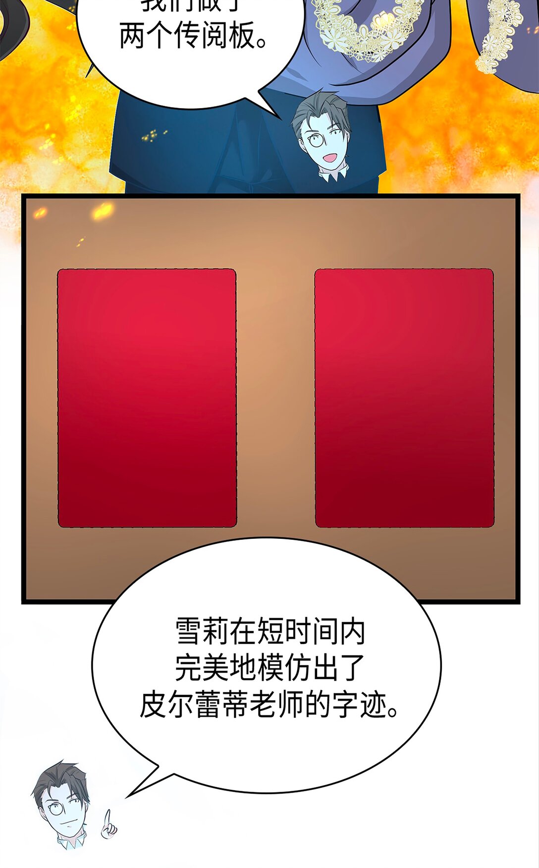 《幽灵教授的恶女养成法则》44 44 第9页