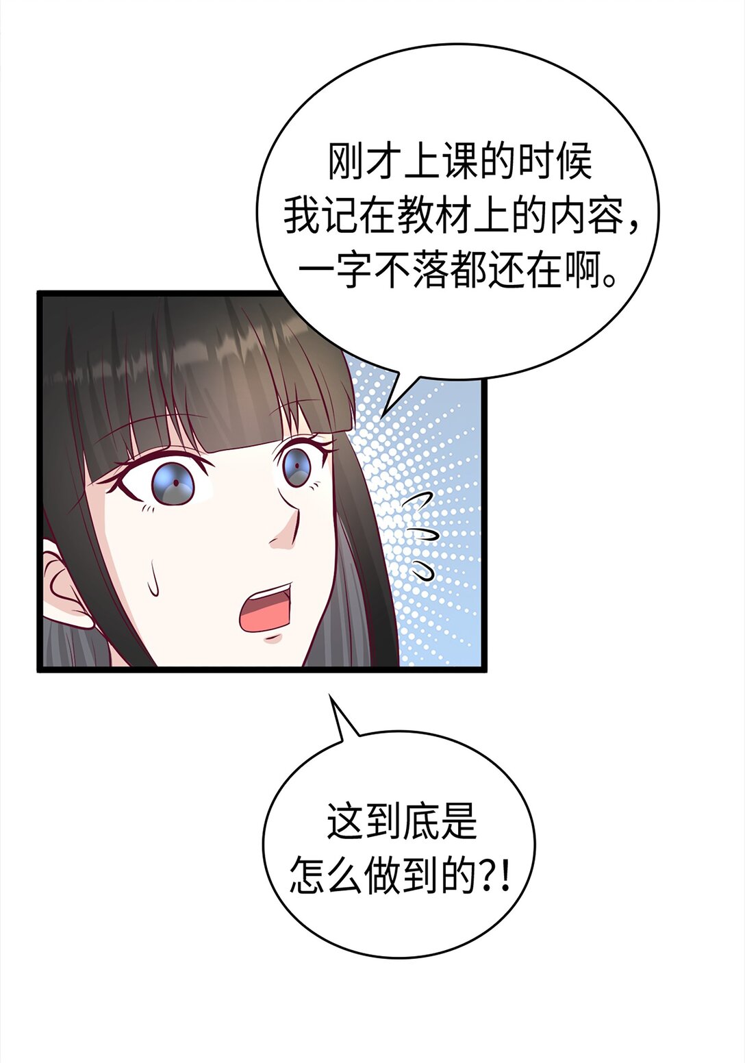 《幽灵教授的恶女养成法则》41 41 第10页