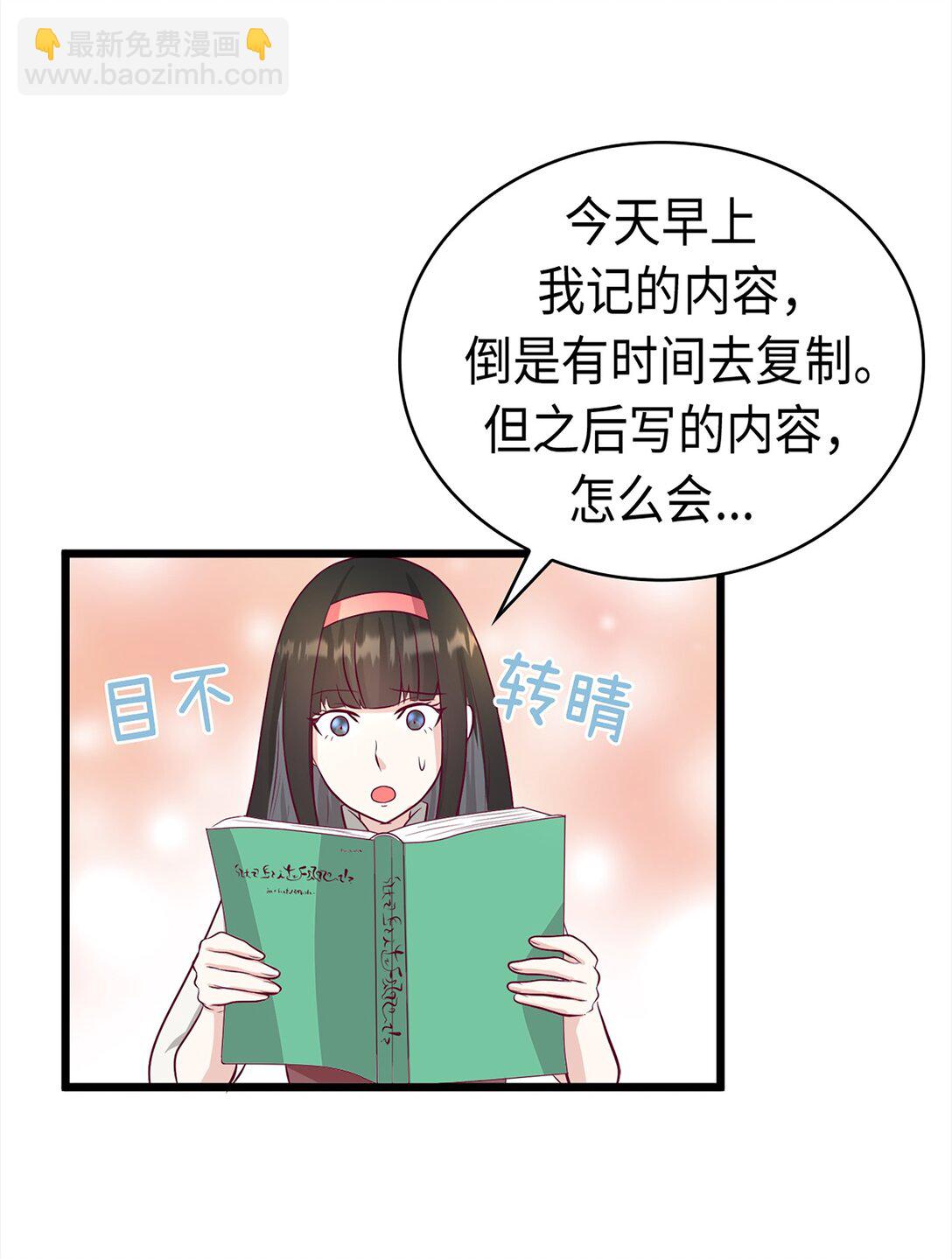 《幽灵教授的恶女养成法则》41 41 第13页