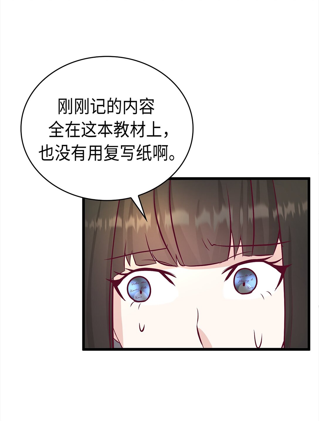 《幽灵教授的恶女养成法则》41 41 第14页