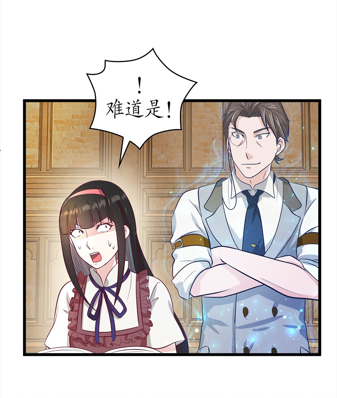 《幽灵教授的恶女养成法则》41 41 第15页