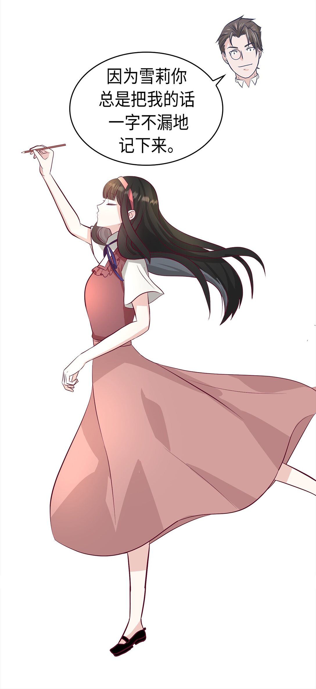 《幽灵教授的恶女养成法则》41 41 第17页