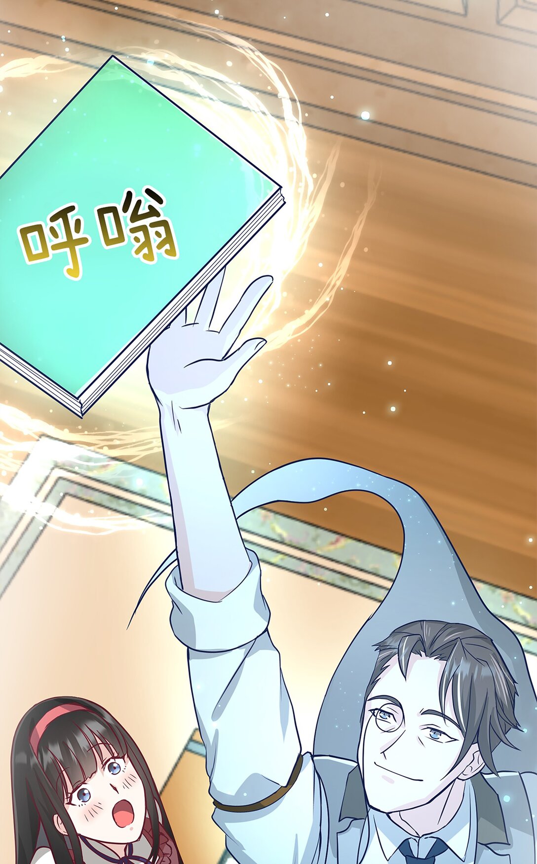 《幽灵教授的恶女养成法则》41 41 第1页